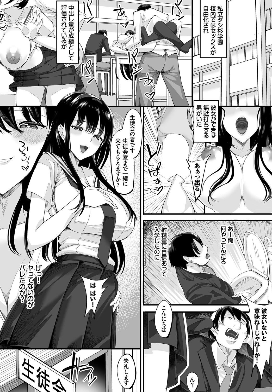 ダスコミ vol.4ページ34