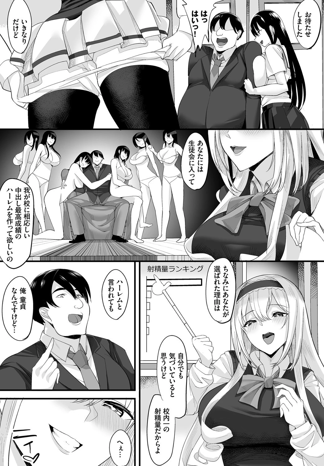 ダスコミ vol.4ページ36