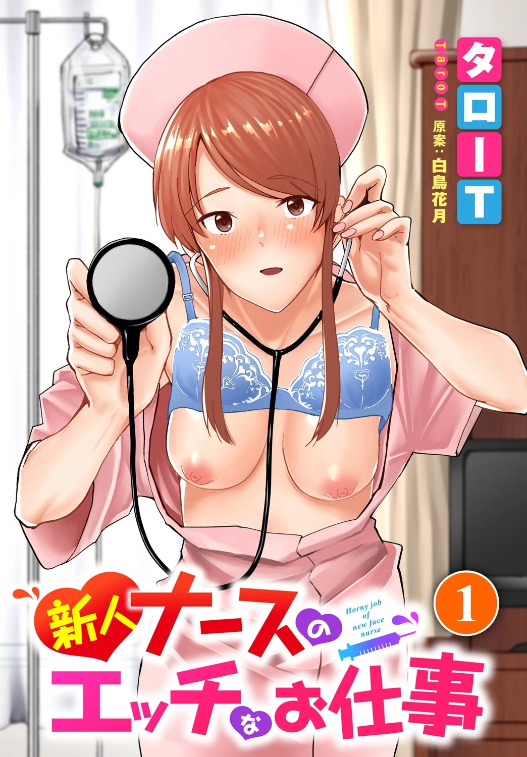 ダスコミ vol.4ページ38