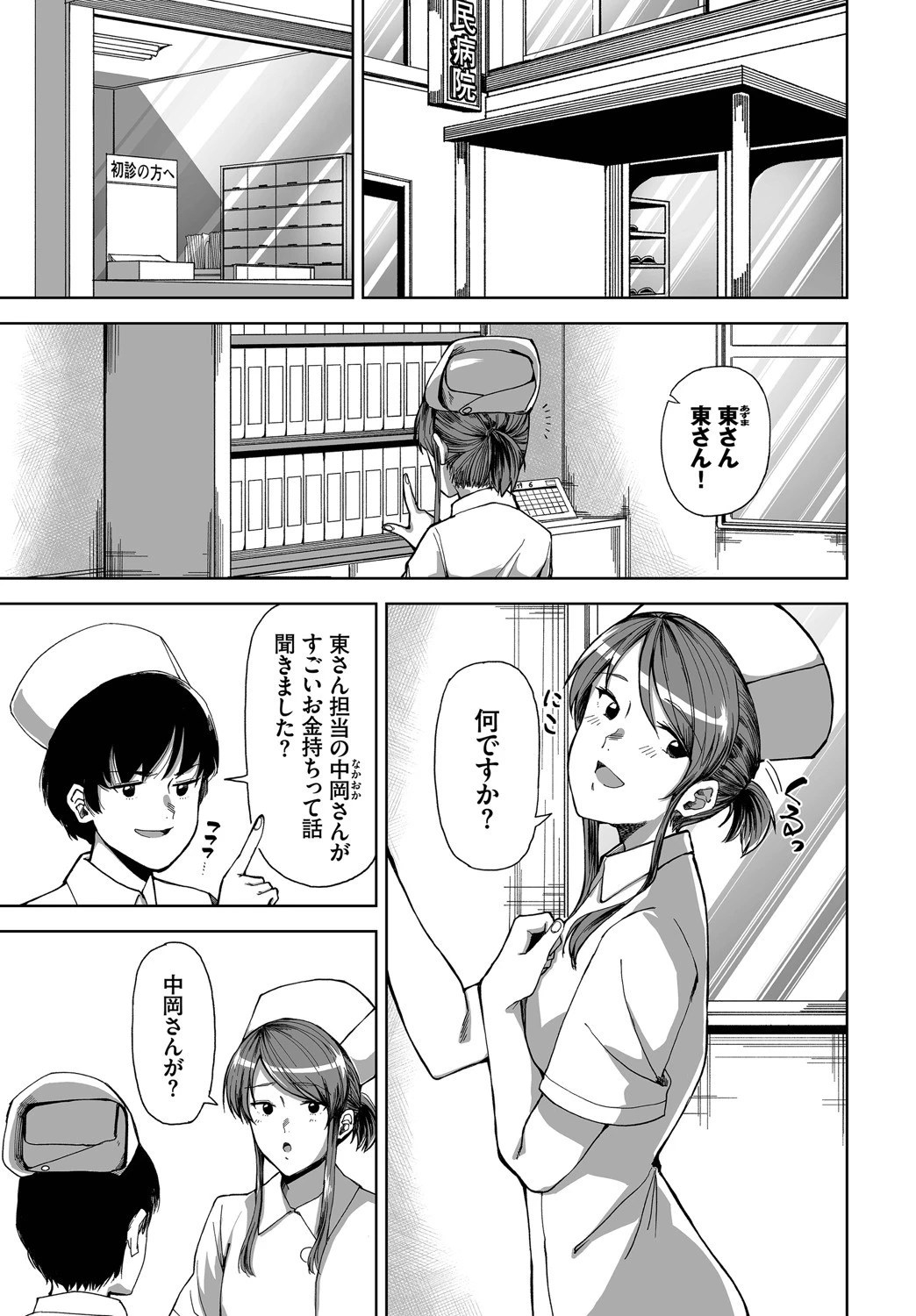 ダスコミ vol.4ページ39