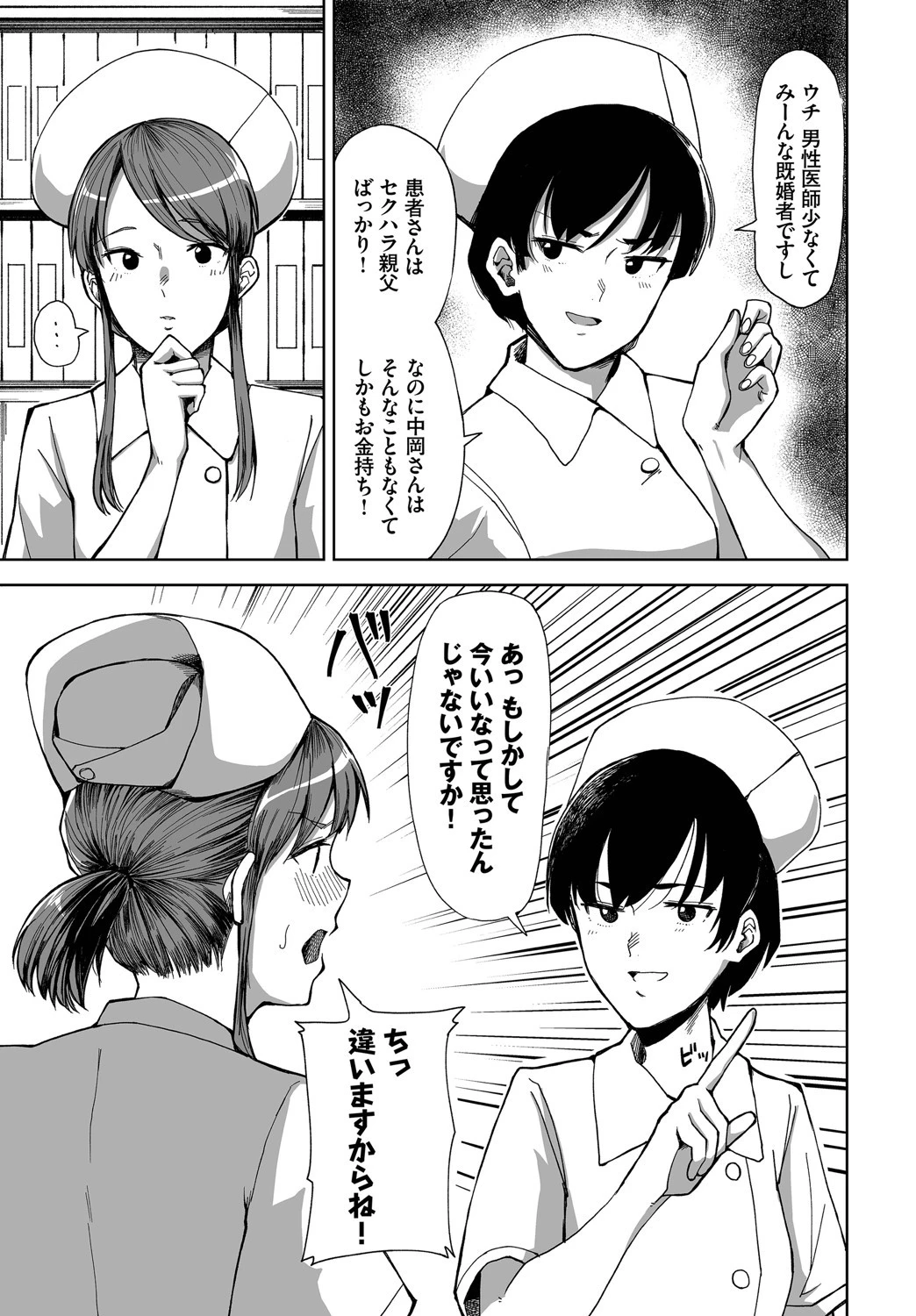 ダスコミ vol.4ページ41
