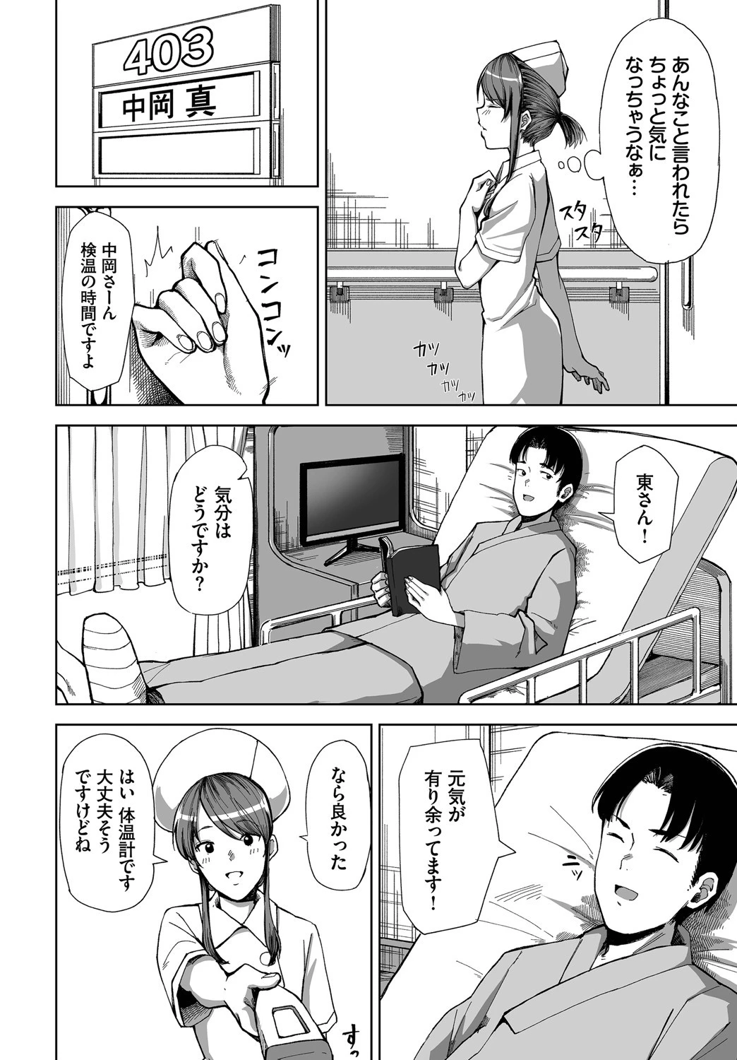 ダスコミ vol.4ページ42