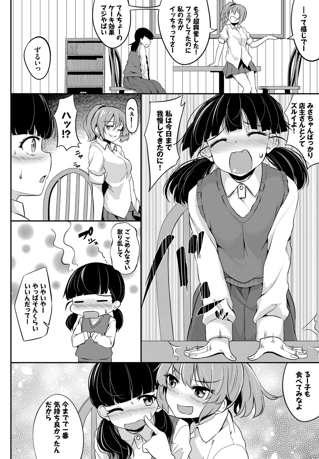 ダスコミ vol.4ページ46