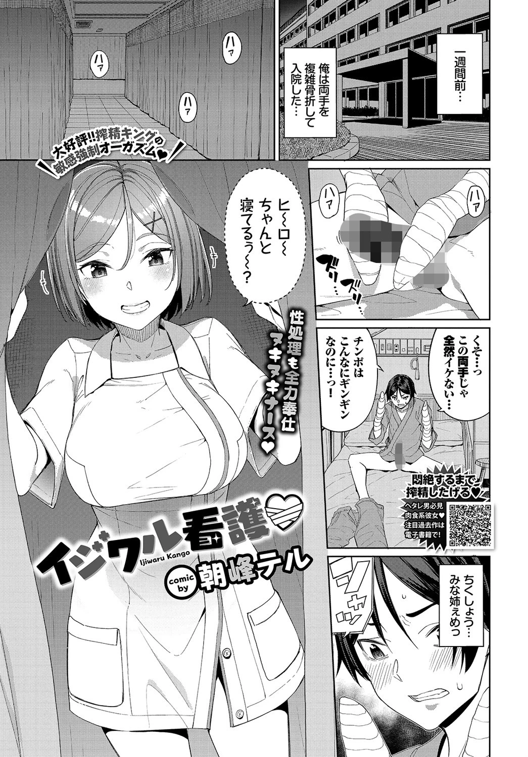 COMIC BAVEL 2020年1月号ページ4