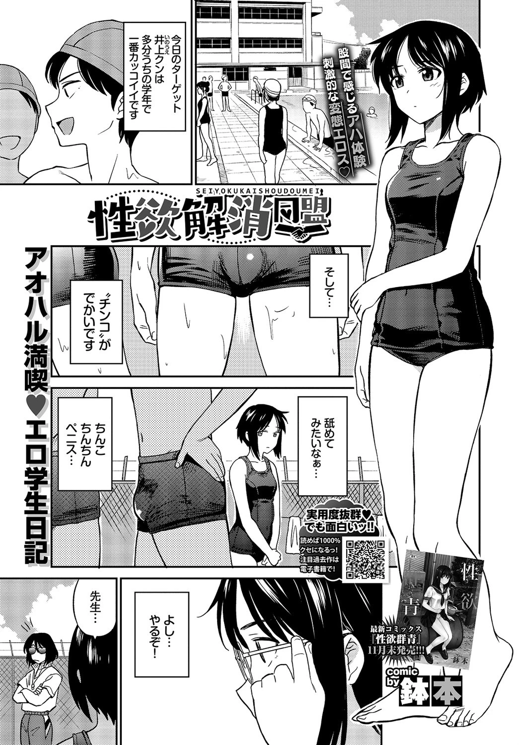 COMIC BAVEL 2020年1月号ページ11