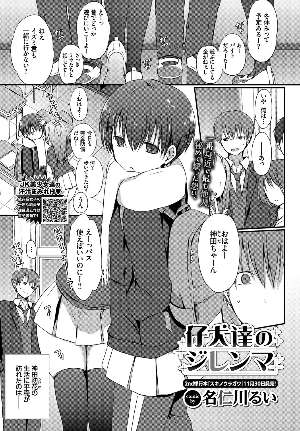 COMIC BAVEL 2020年1月号ページ13