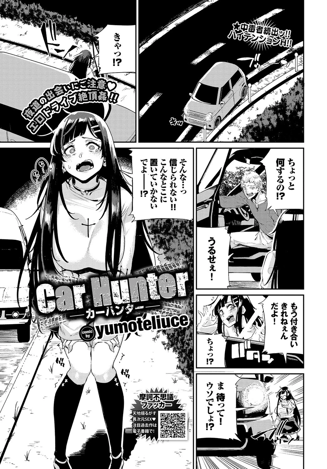 COMIC BAVEL 2020年1月号ページ18