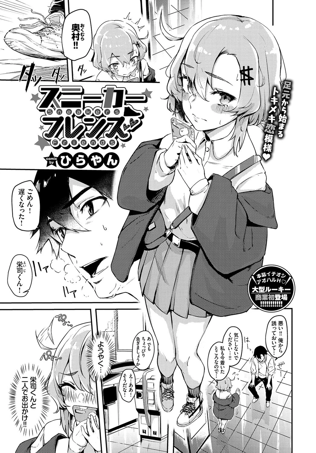 COMIC BAVEL 2020年1月号ページ19