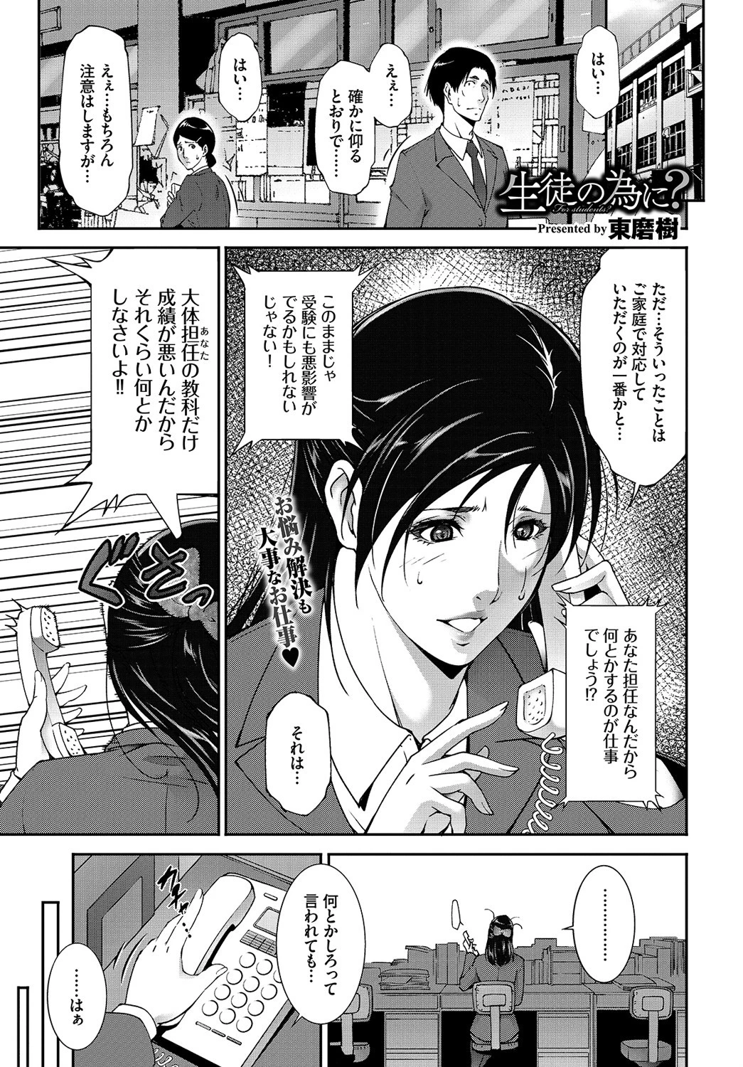 COMIC BAVEL 2020年1月号ページ20