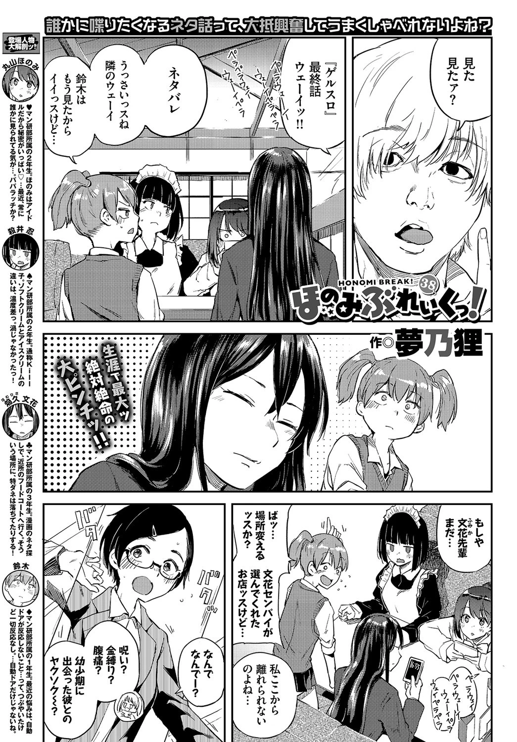 COMIC BAVEL 2020年1月号ページ21