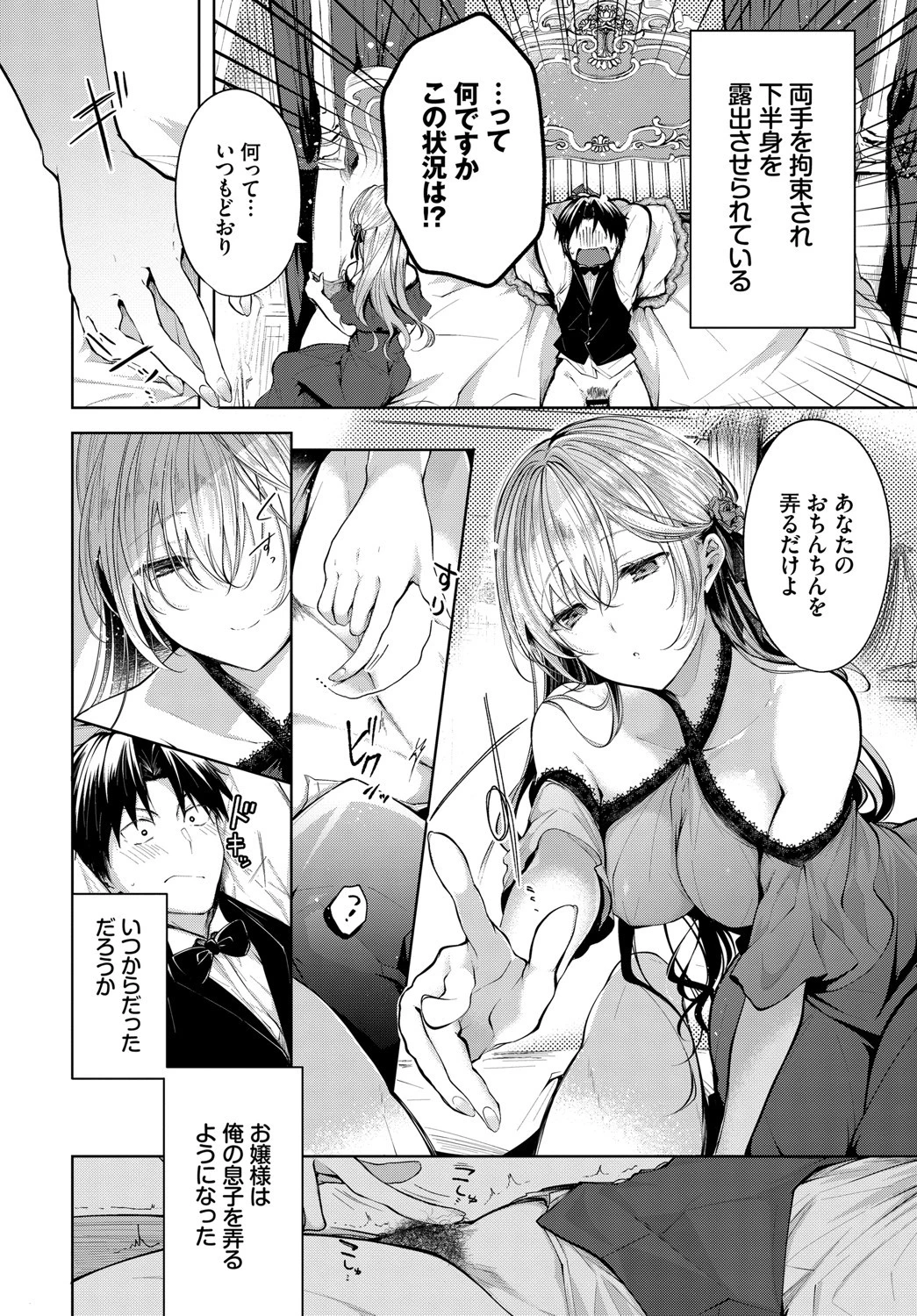 あいのうたページ2