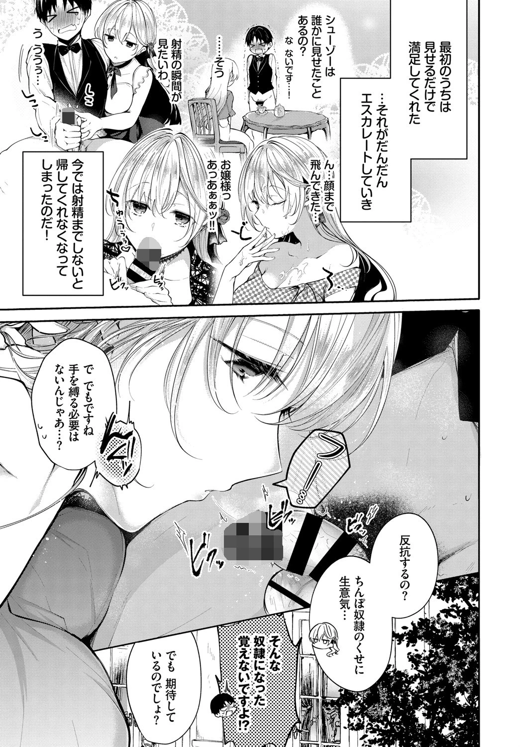 あいのうたページ3