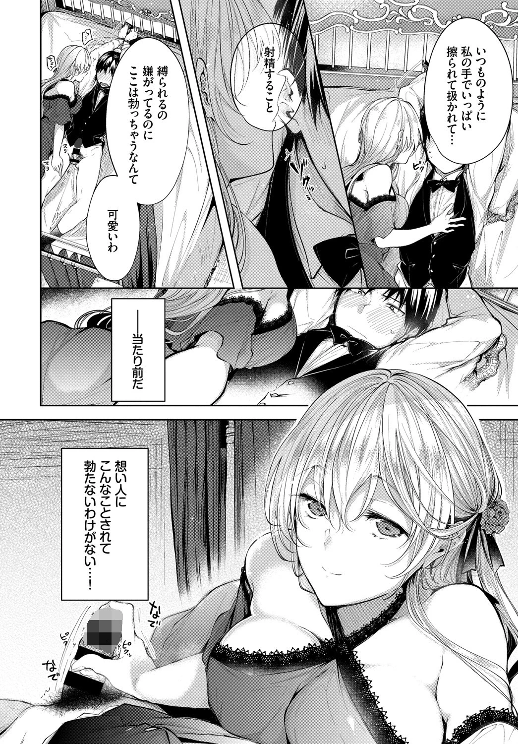 あいのうたページ4