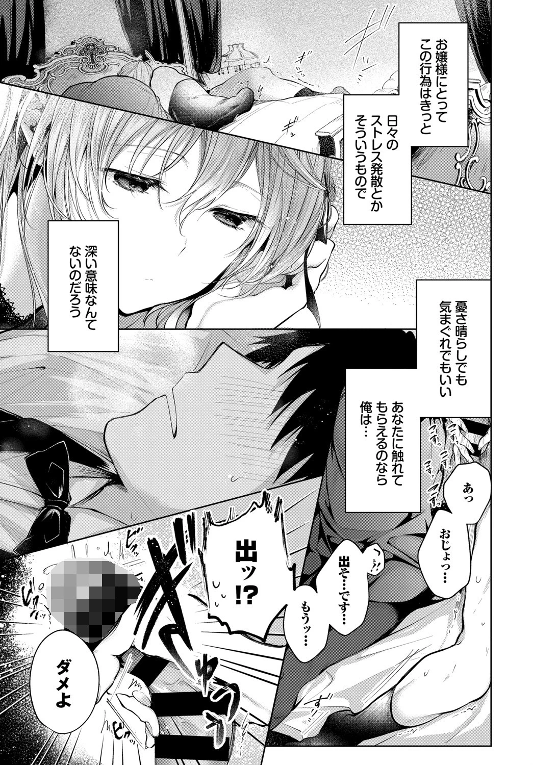 あいのうたページ5