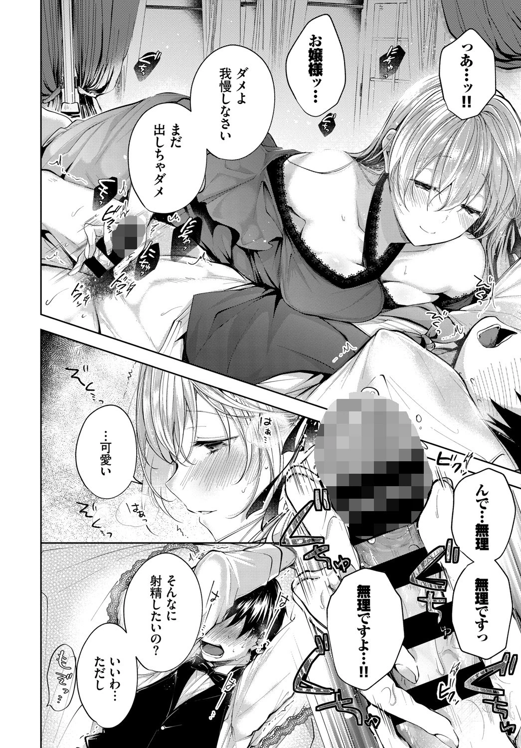 あいのうたページ6