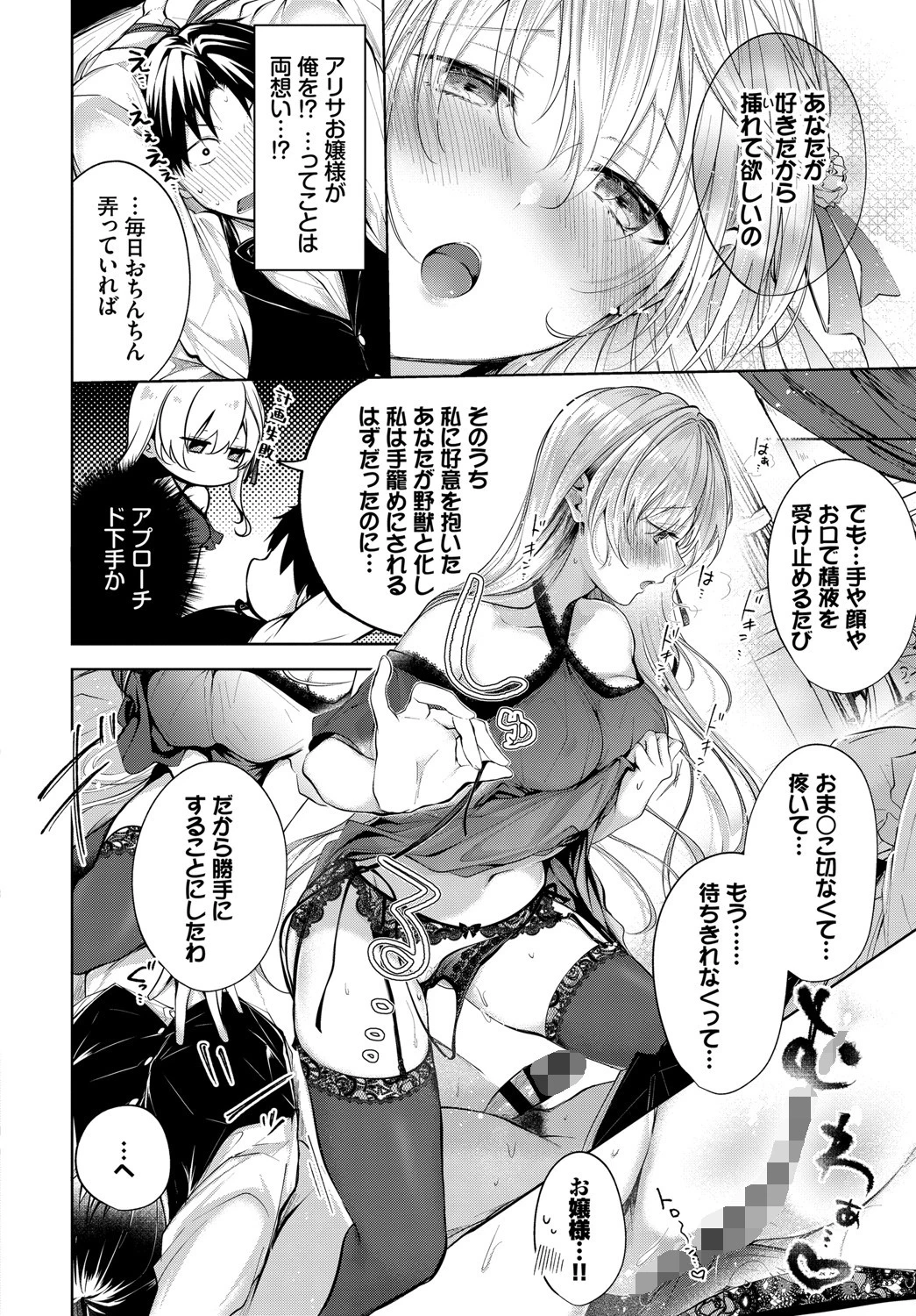 あいのうたページ8