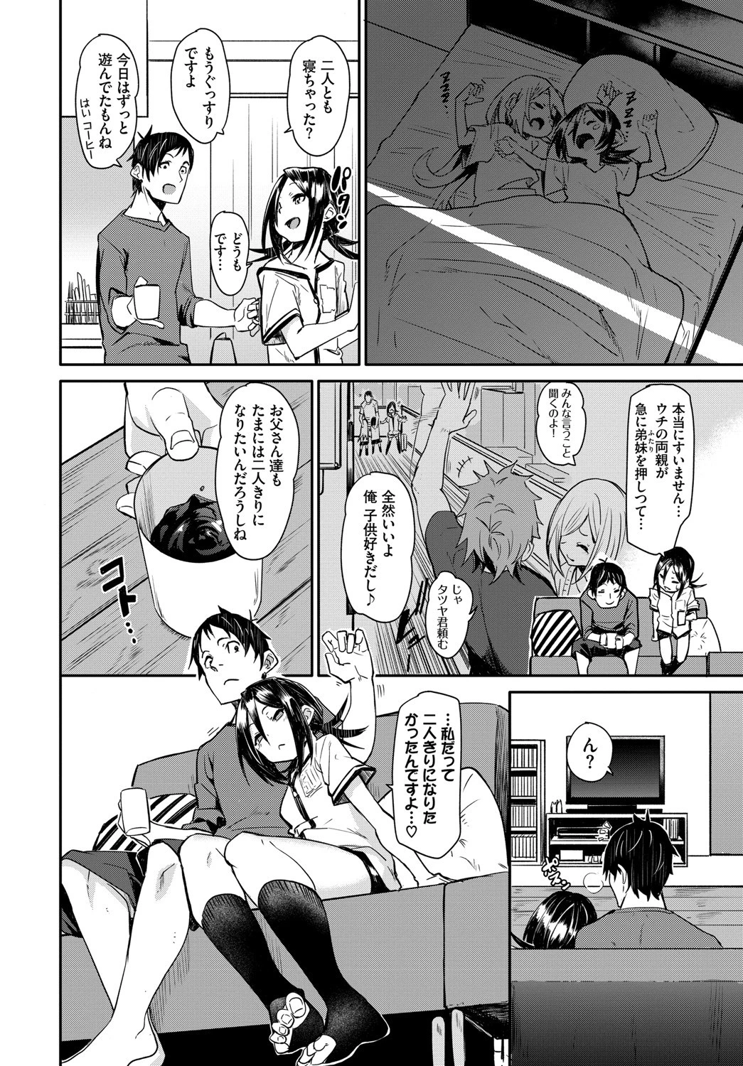 スウィーツタイムページ2
