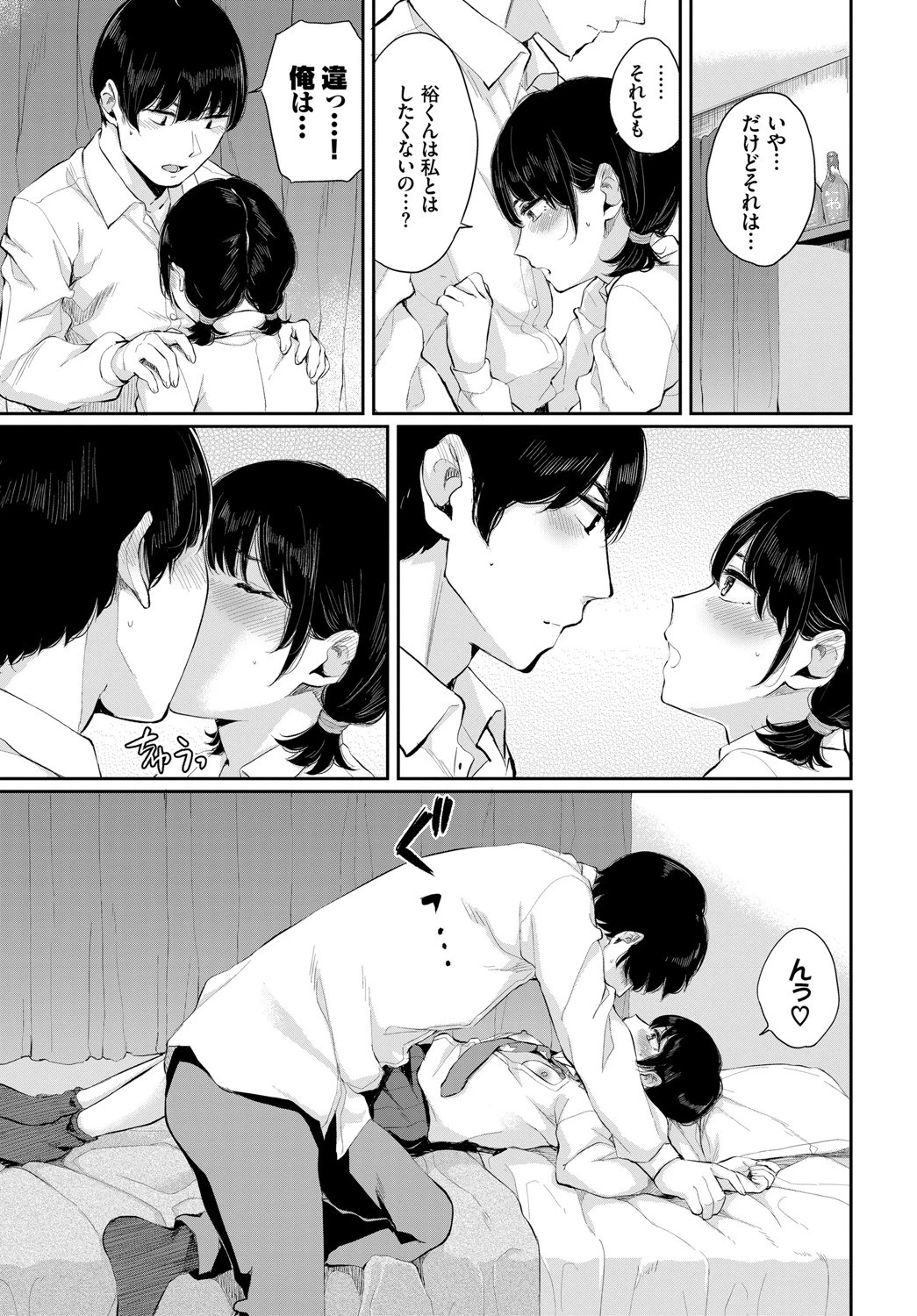 つむぎあいページ5