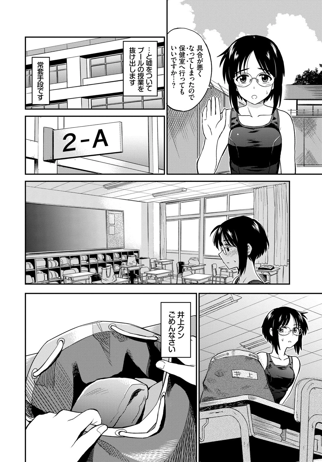 性欲解消同盟ページ2