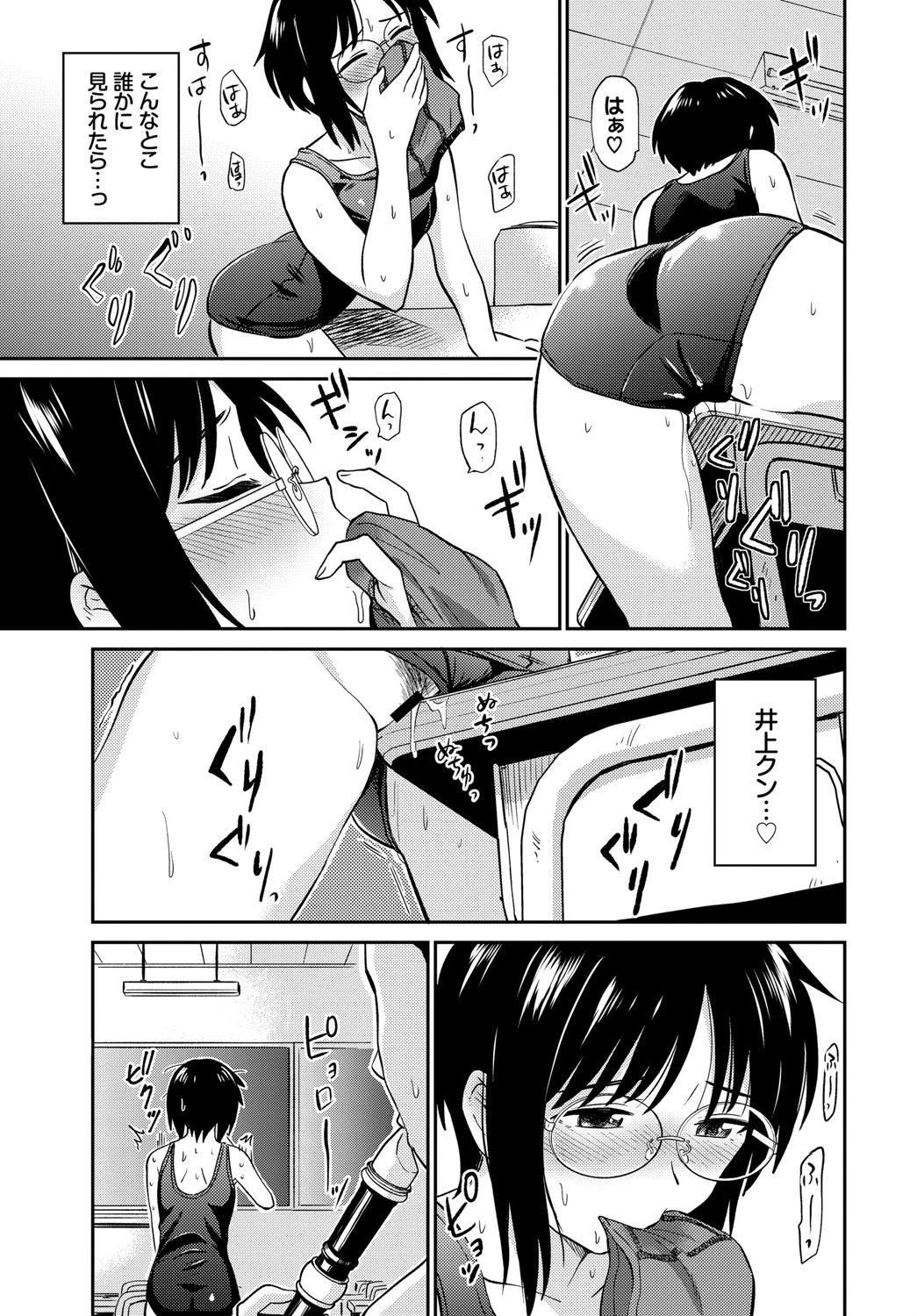 性欲解消同盟ページ5