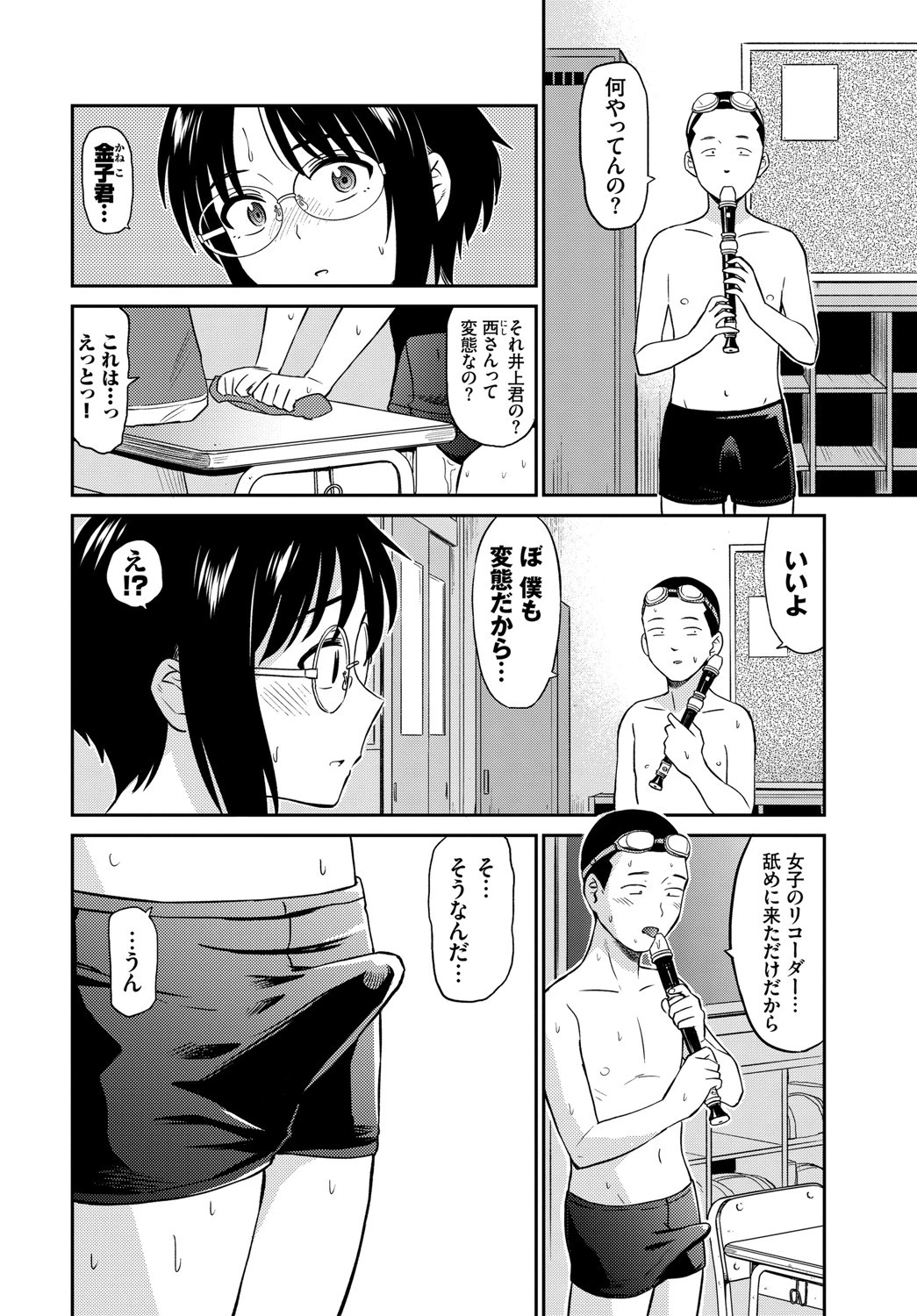 性欲解消同盟ページ6