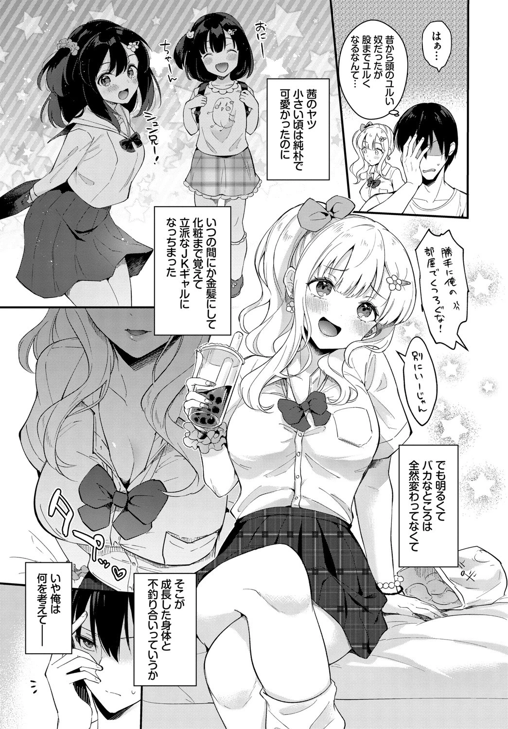 サポしてほしいのっページ3