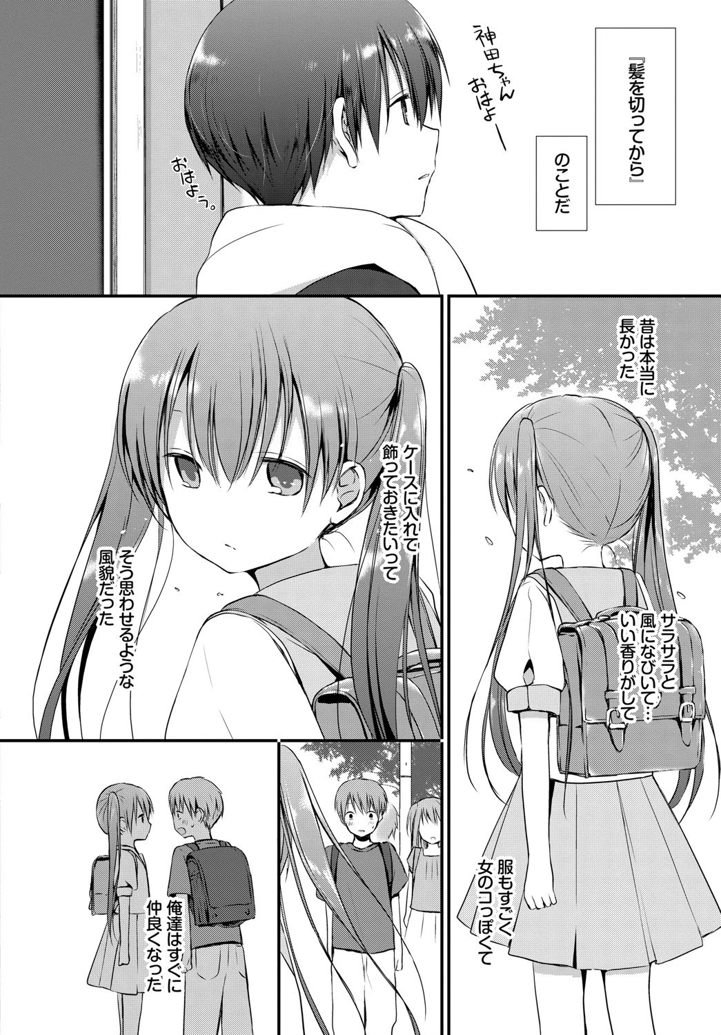 仔犬達のジレンマページ2