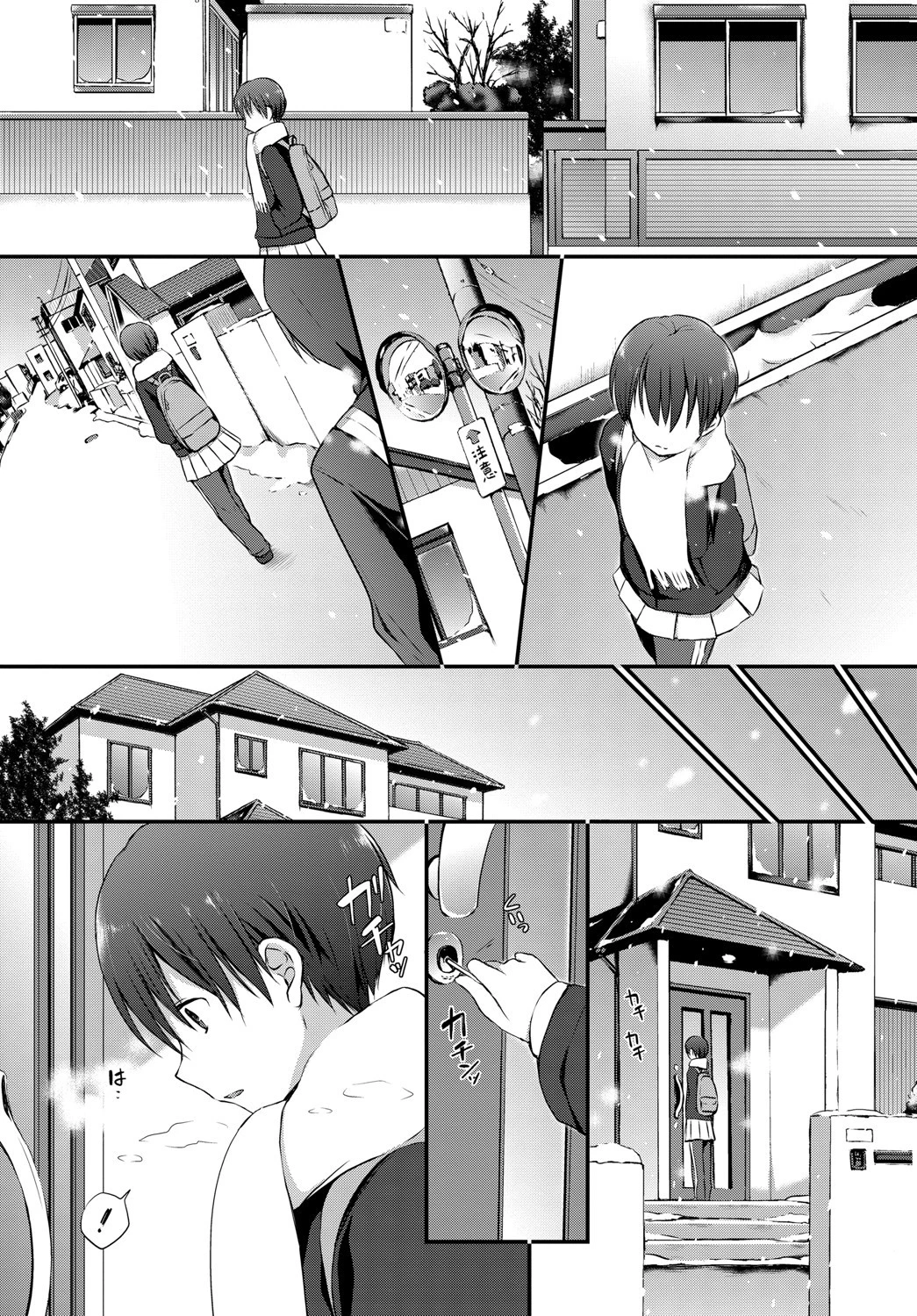 仔犬達のジレンマページ5