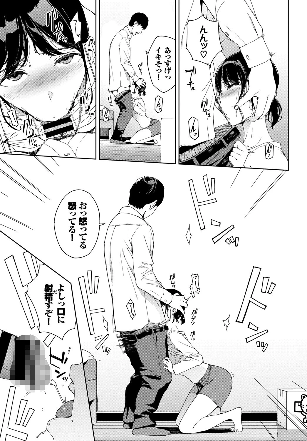 隣人ページ7