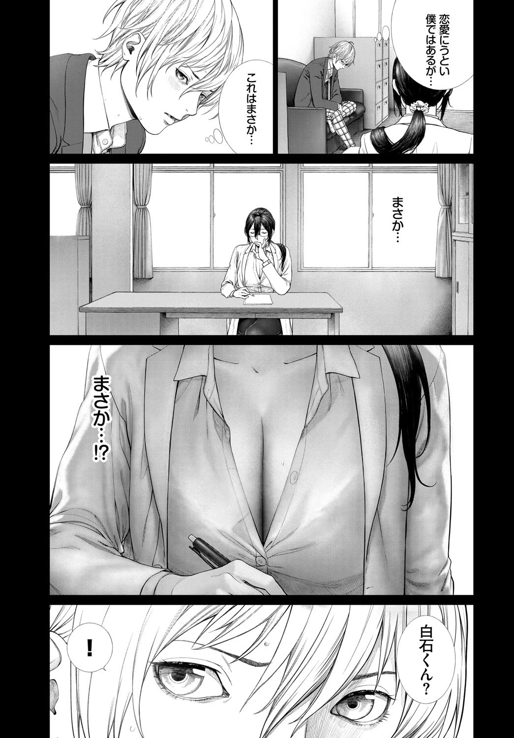 惑ページ5
