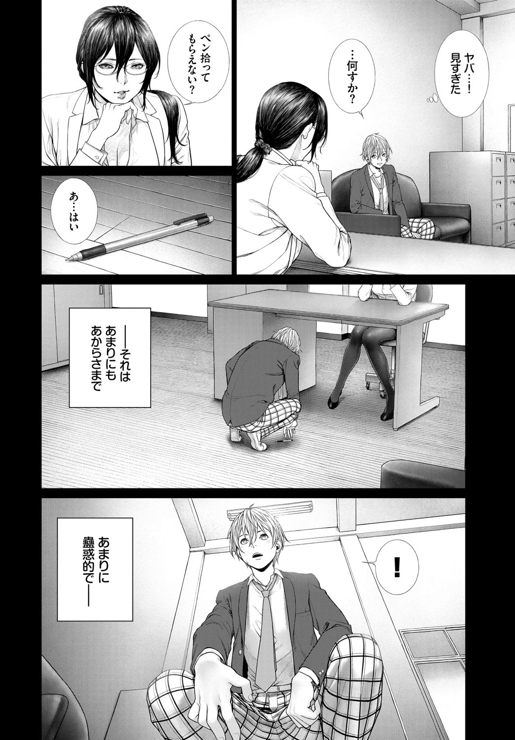 惑ページ6