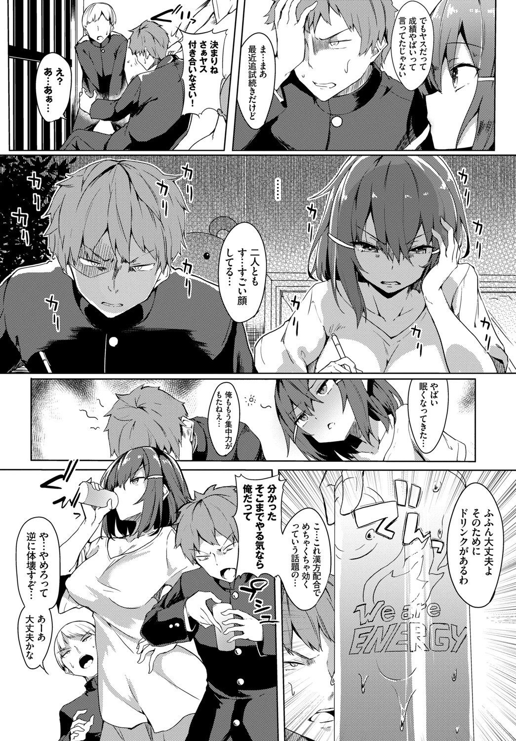 試験より大事なことページ2