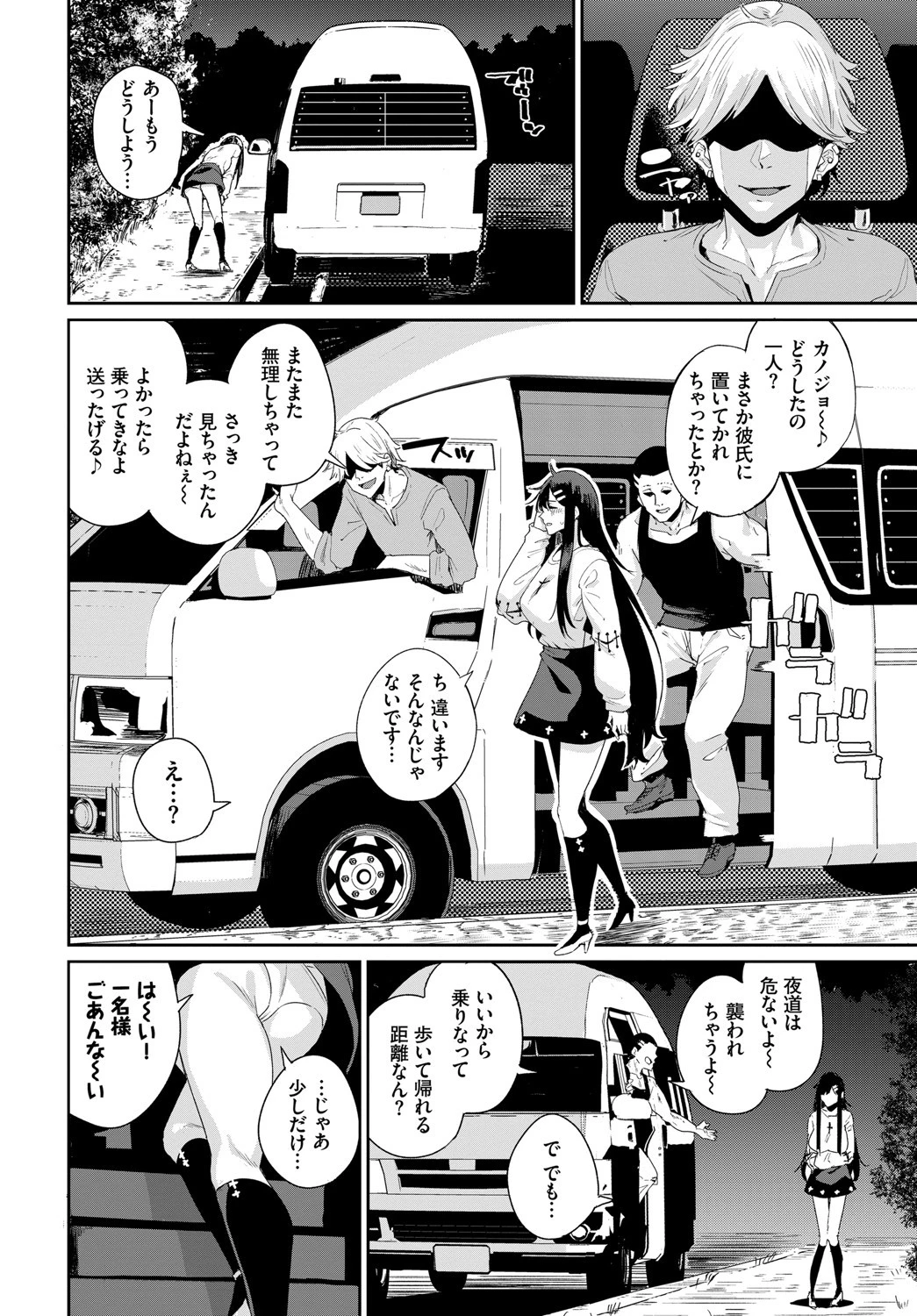 Car Hunterページ2