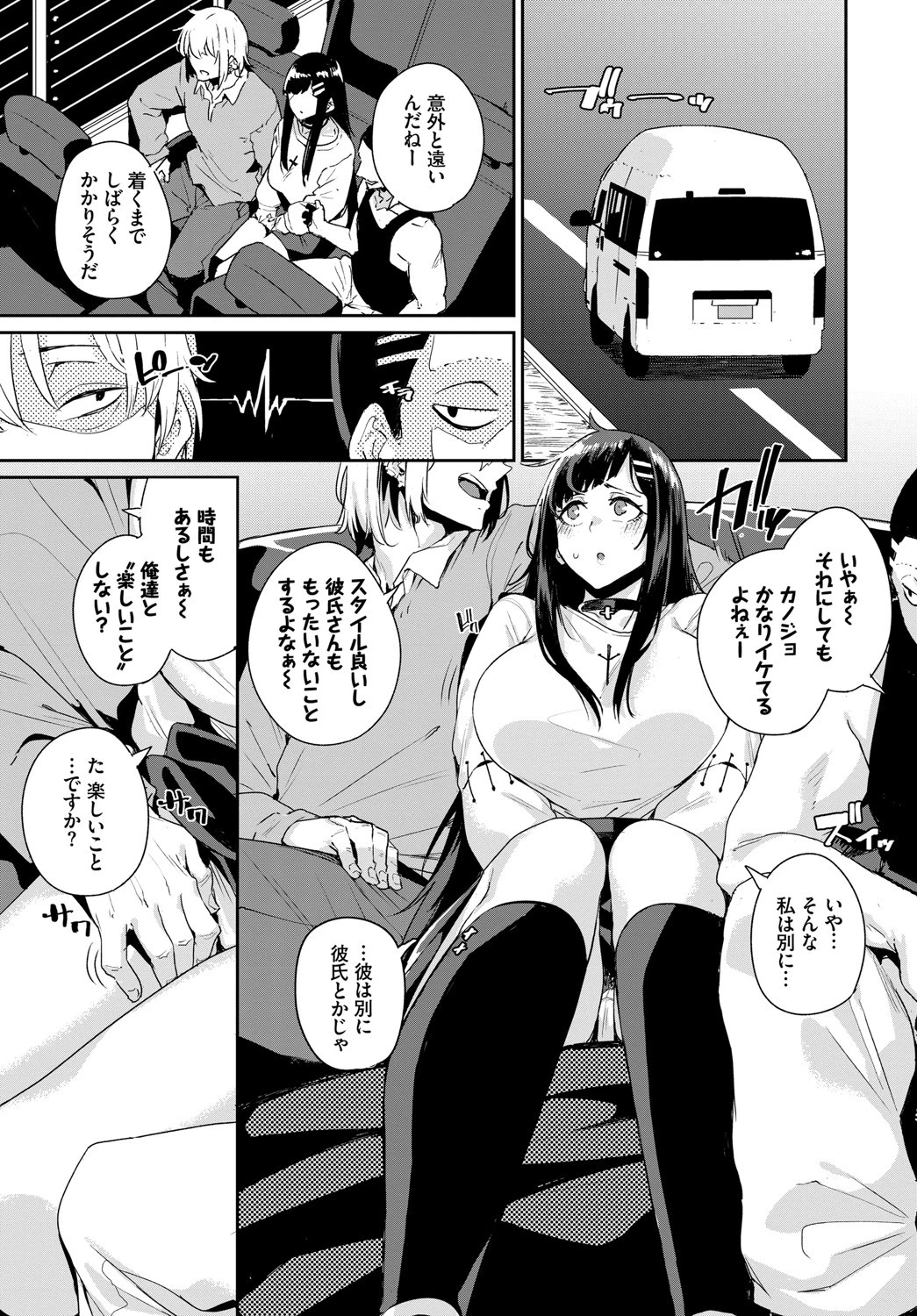 Car Hunterページ3