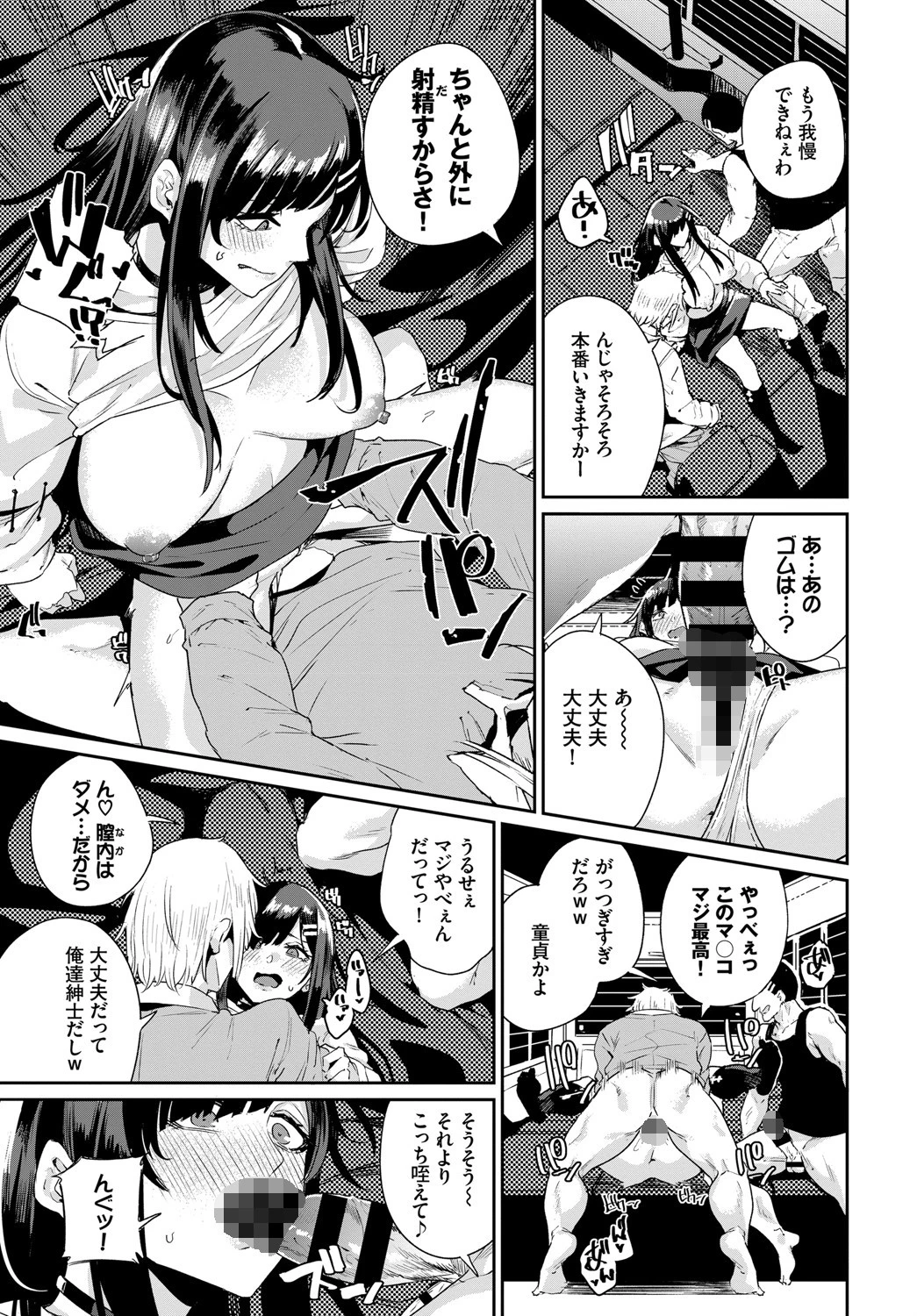 Car Hunterページ7