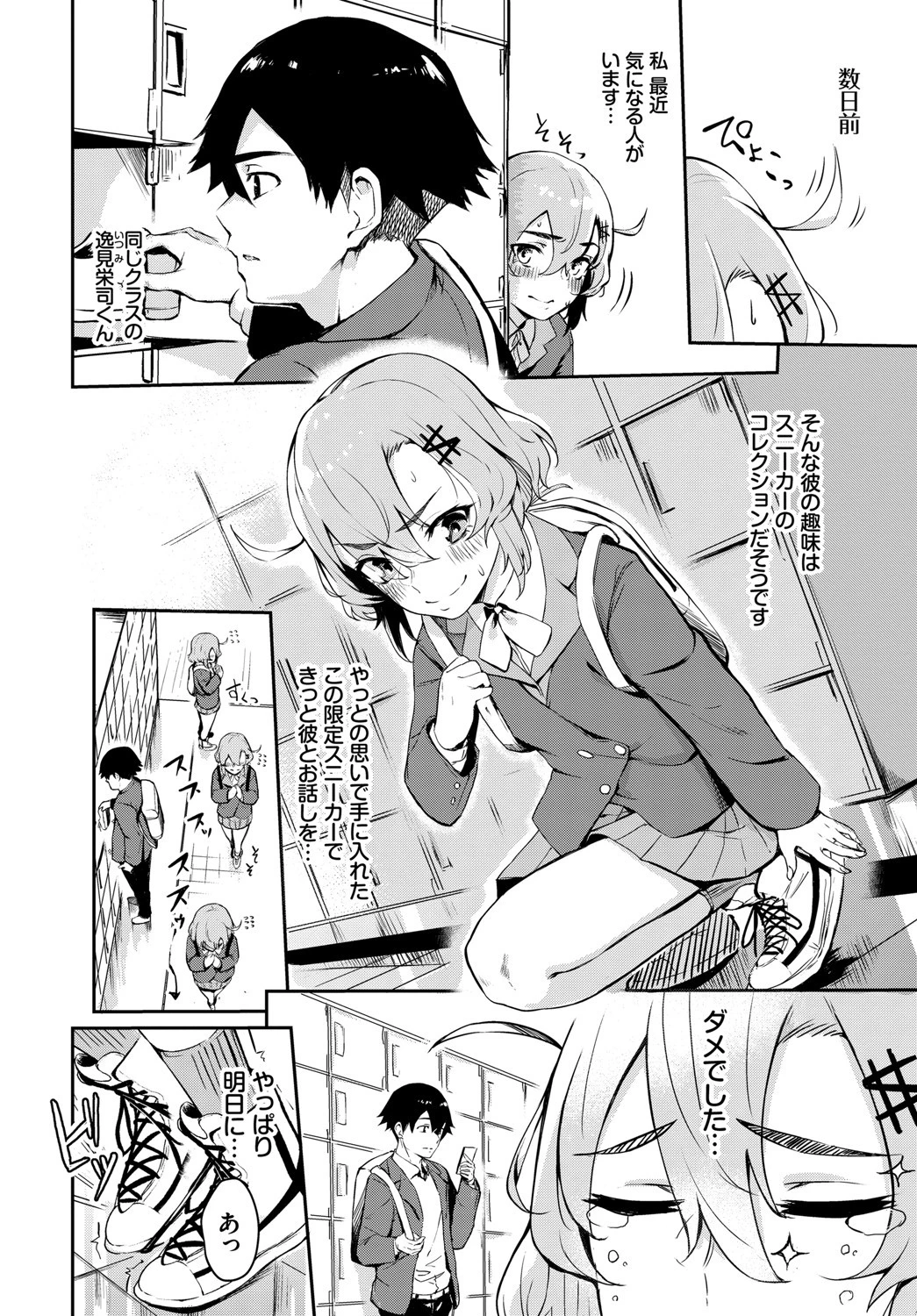 スニーカーフレンズページ2