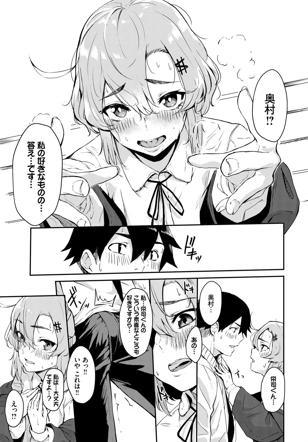 スニーカーフレンズページ7