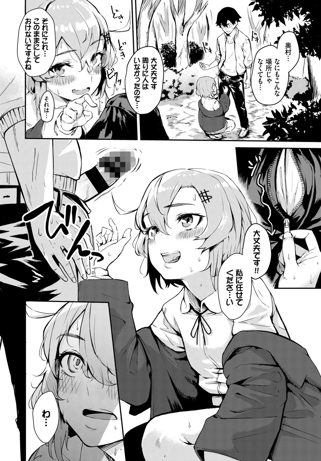 スニーカーフレンズページ8