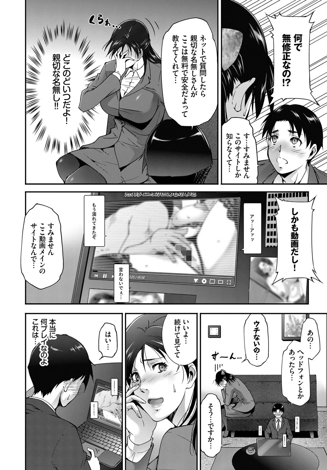 生徒の為に?ページ6