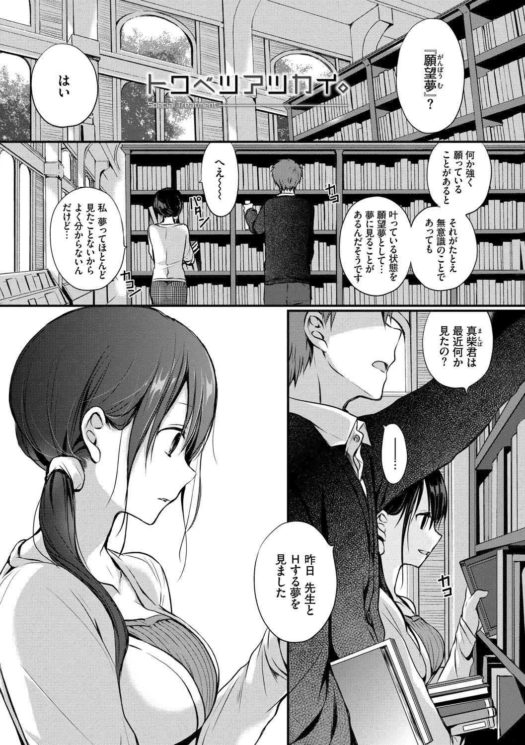 スキノウラガワページ3