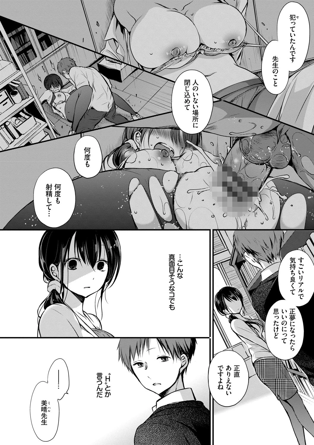 スキノウラガワページ4
