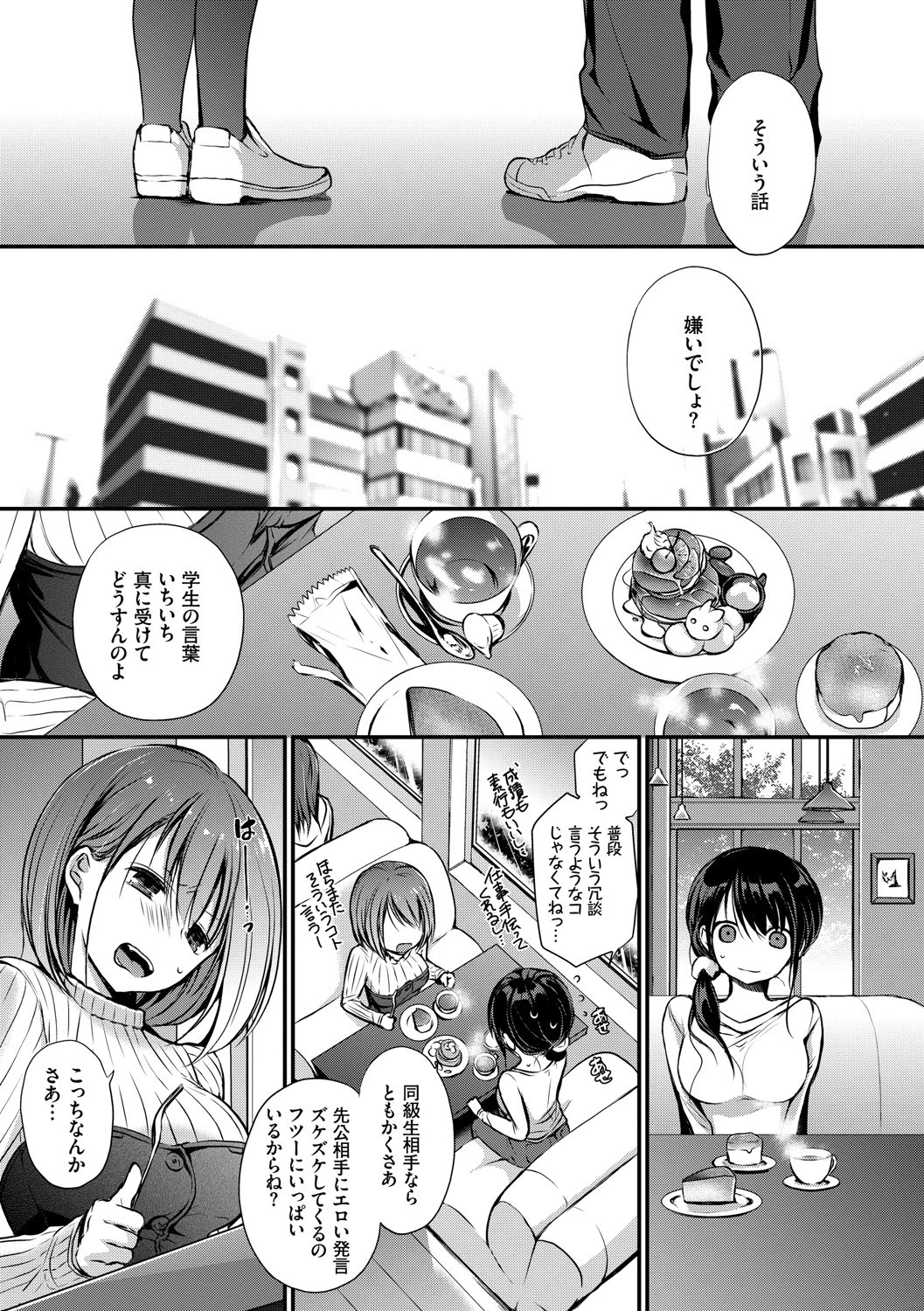 スキノウラガワページ5