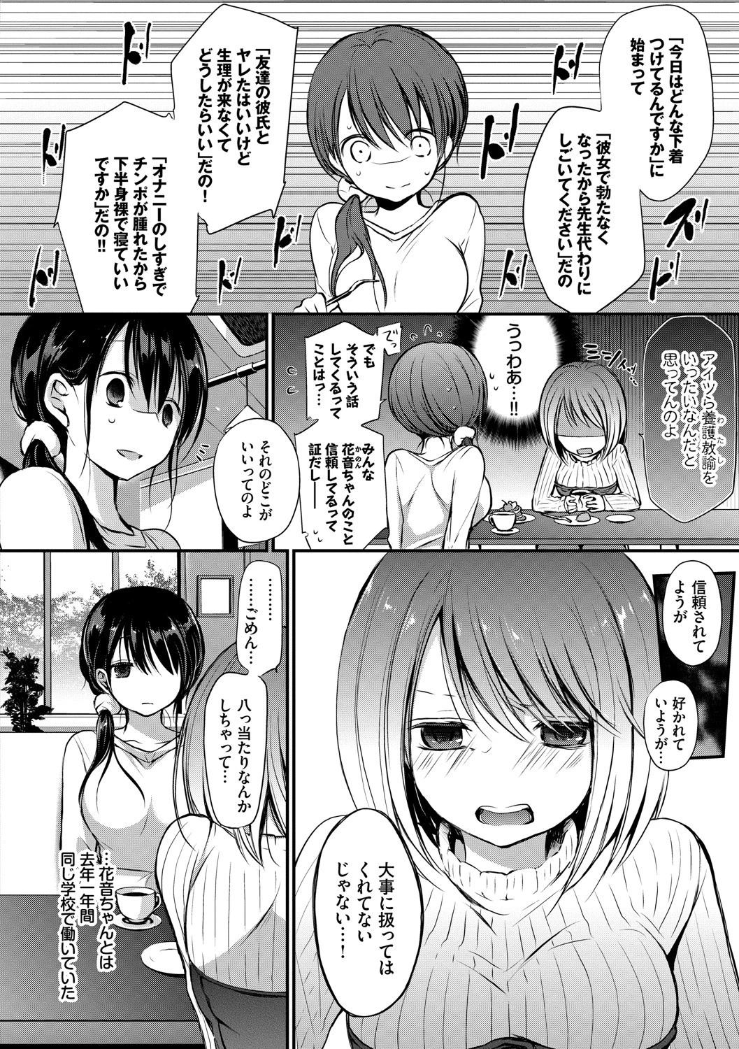 スキノウラガワページ6