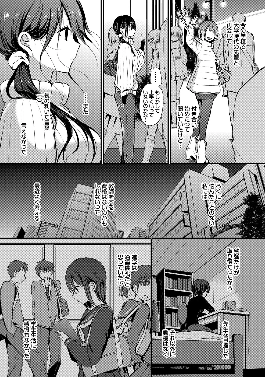スキノウラガワページ7