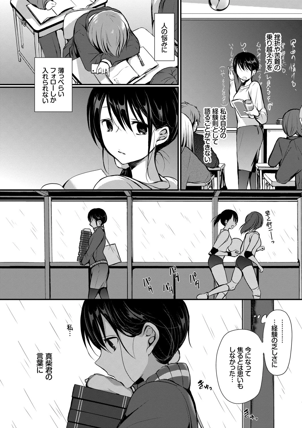 スキノウラガワページ8