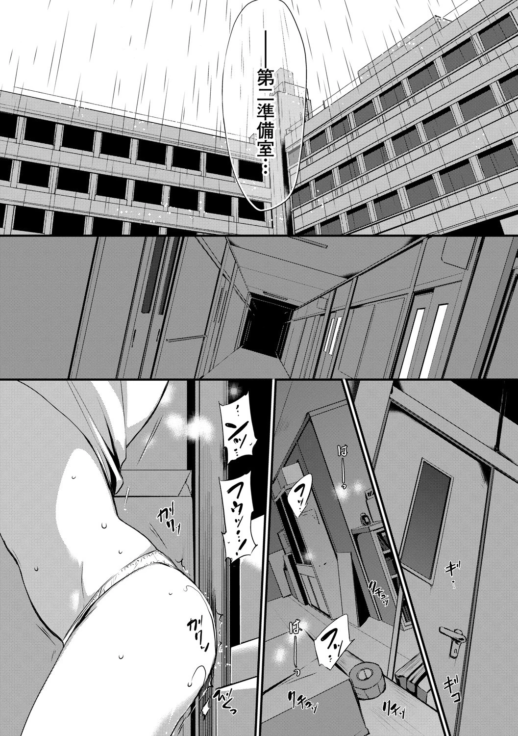 スキノウラガワページ10