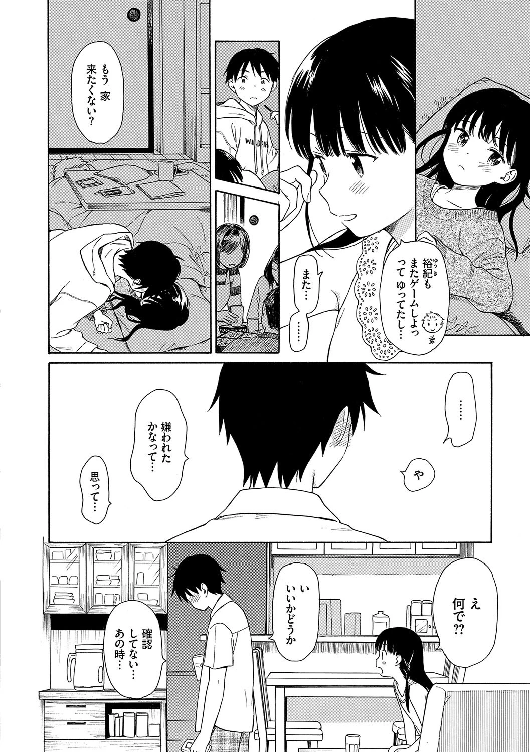 ラフスケッチページ8