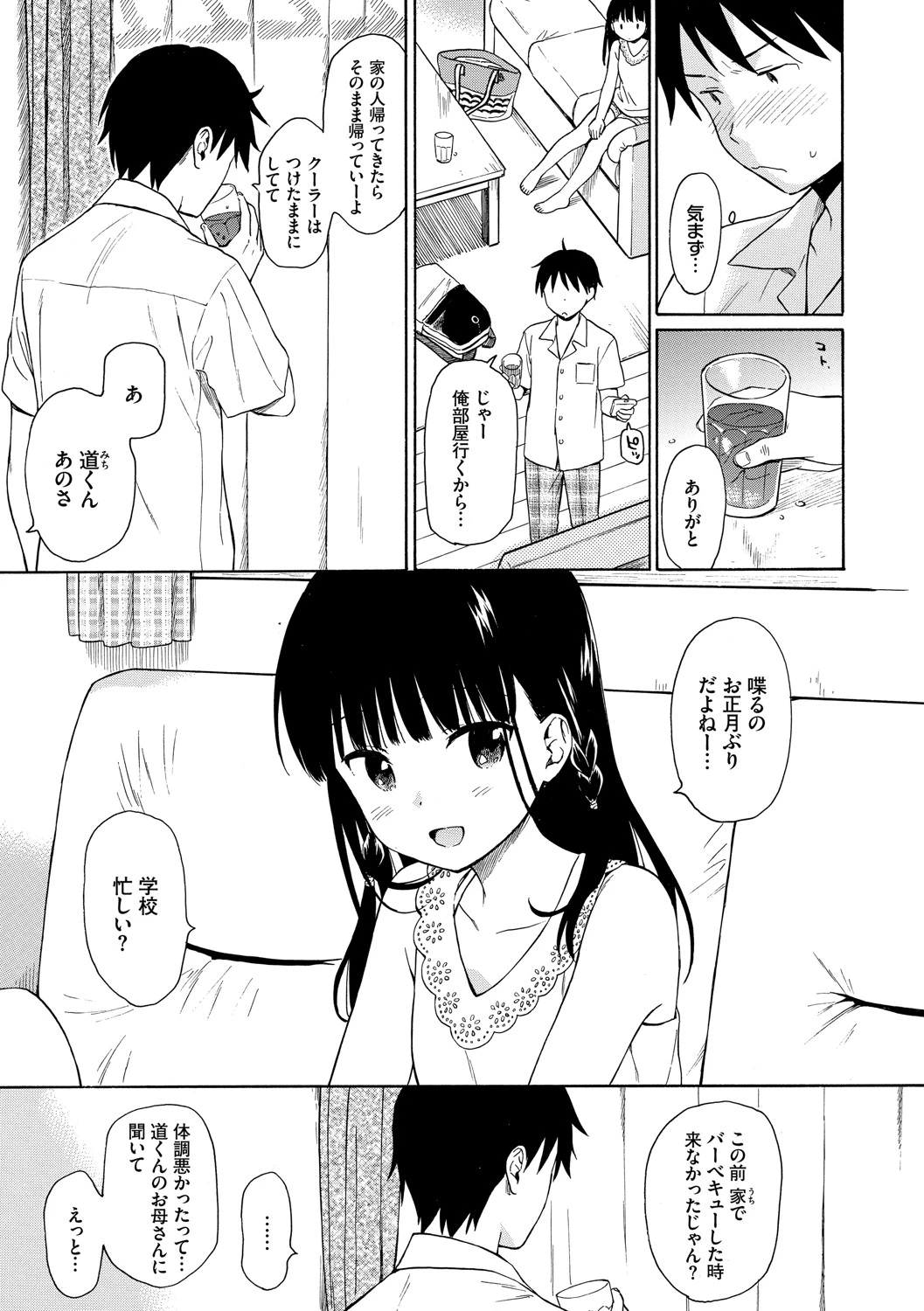 ラフスケッチページ7
