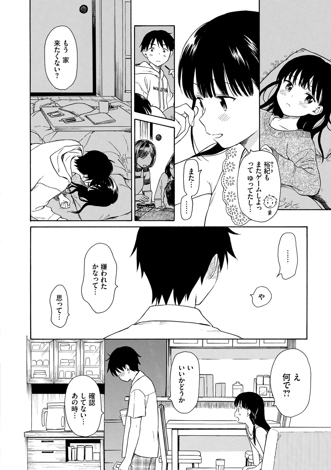 ラフスケッチページ8