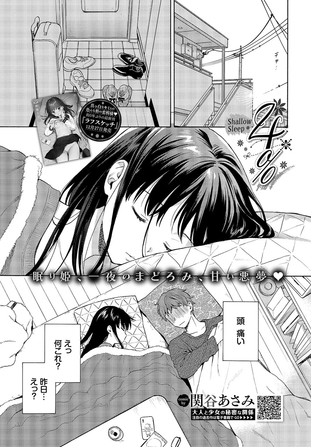 COMIC BAVEL 2020年2月号ページ3